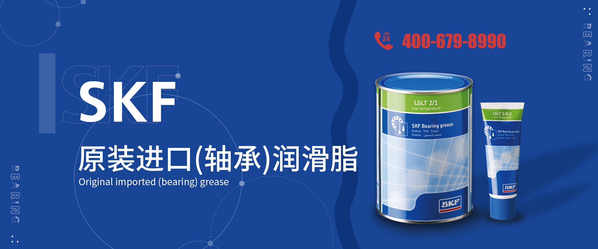 易游yy平台可靠吗,SKF轴承,FAG轴承