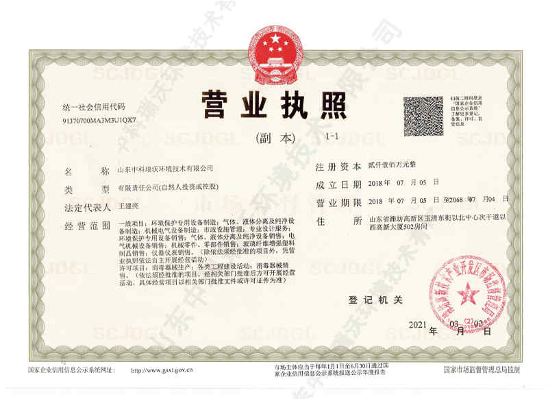 完美电竞平台怎么下载:佛山汇和获得有机含重金属废污水处理一体化设备专利可依据重金属废水流入量调理絮凝剂量